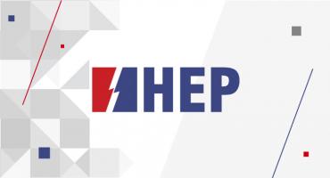 Obavijest potrošačima električne energije